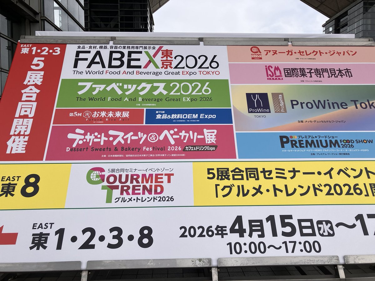 すけーたー@食と香りの中小企業診断士@神奈川 tweet media