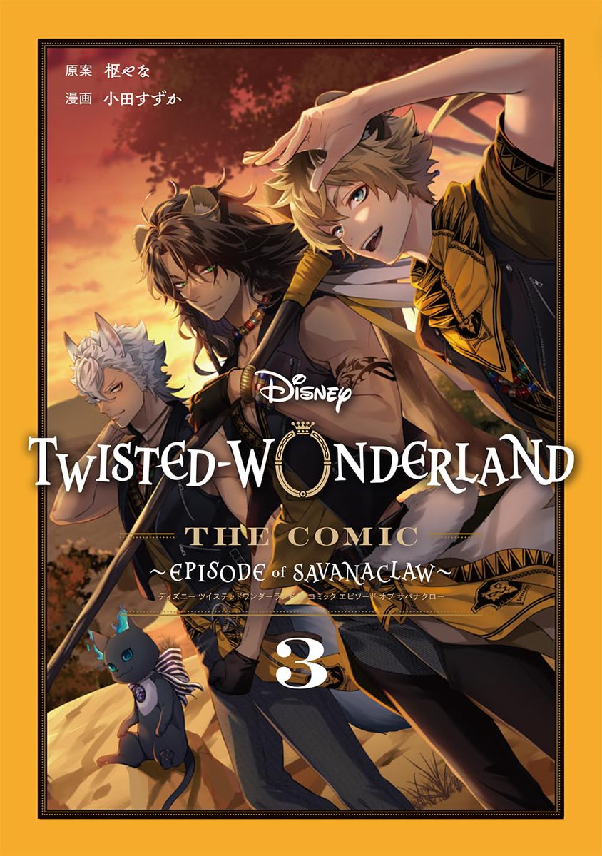 Disney Twisted Wonderland - The Comic - Episode of Savanaclaw