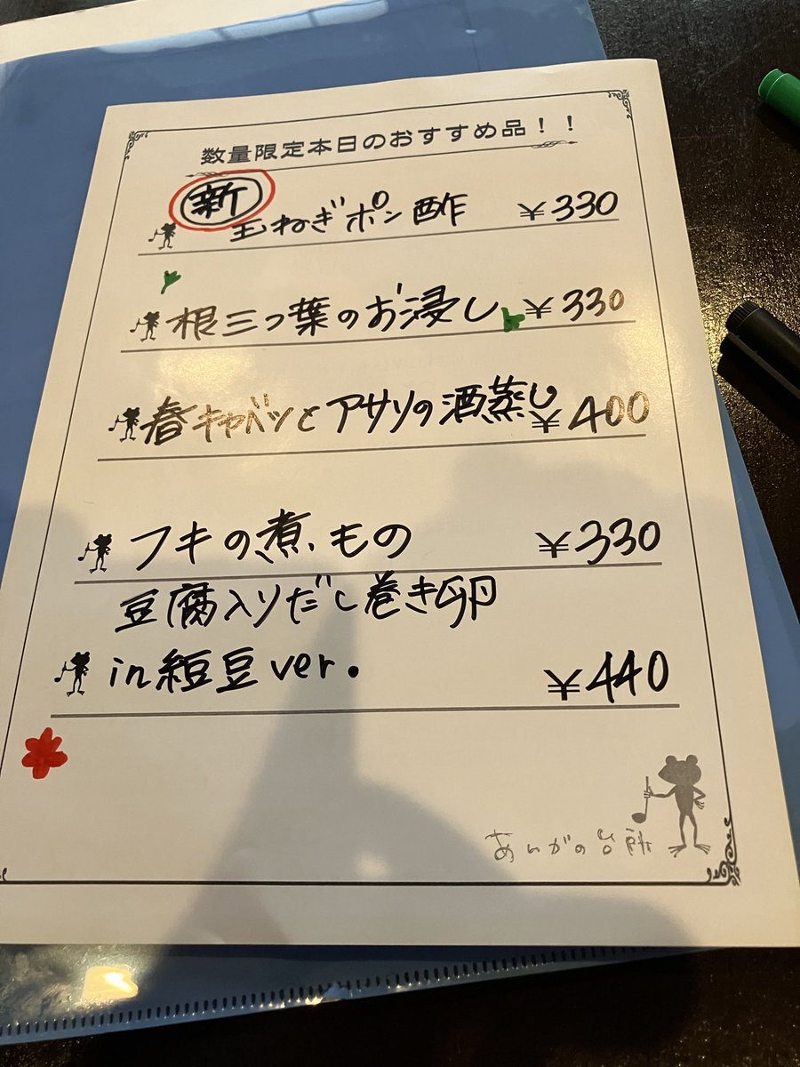 家庭料理とおばんざいとお酒 『あんがの台所』 tweet media
