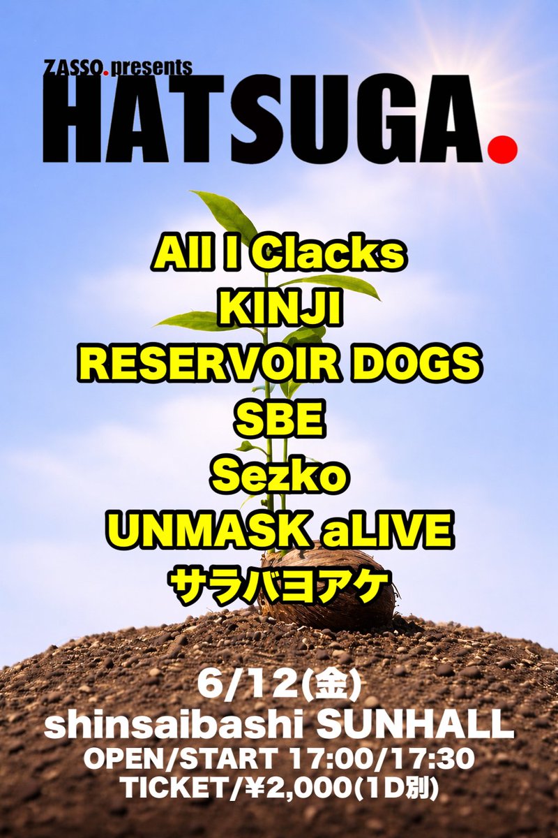 SBE_Official 4/18(土)渋谷主催サーキット tweet media