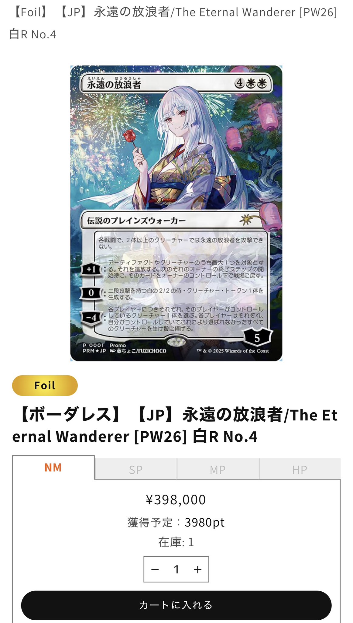 通販 ◇ GOODGAME MTG/FaB/ロルカナ on X: 