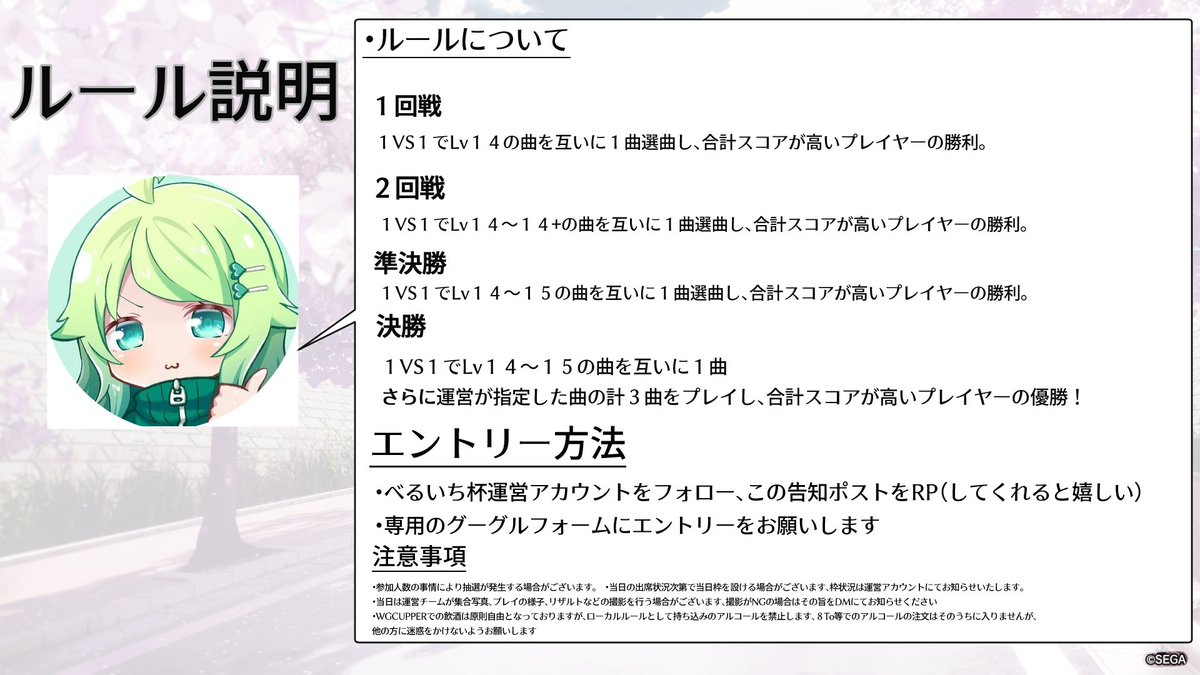 べるいち杯SUMMER！ tweet media