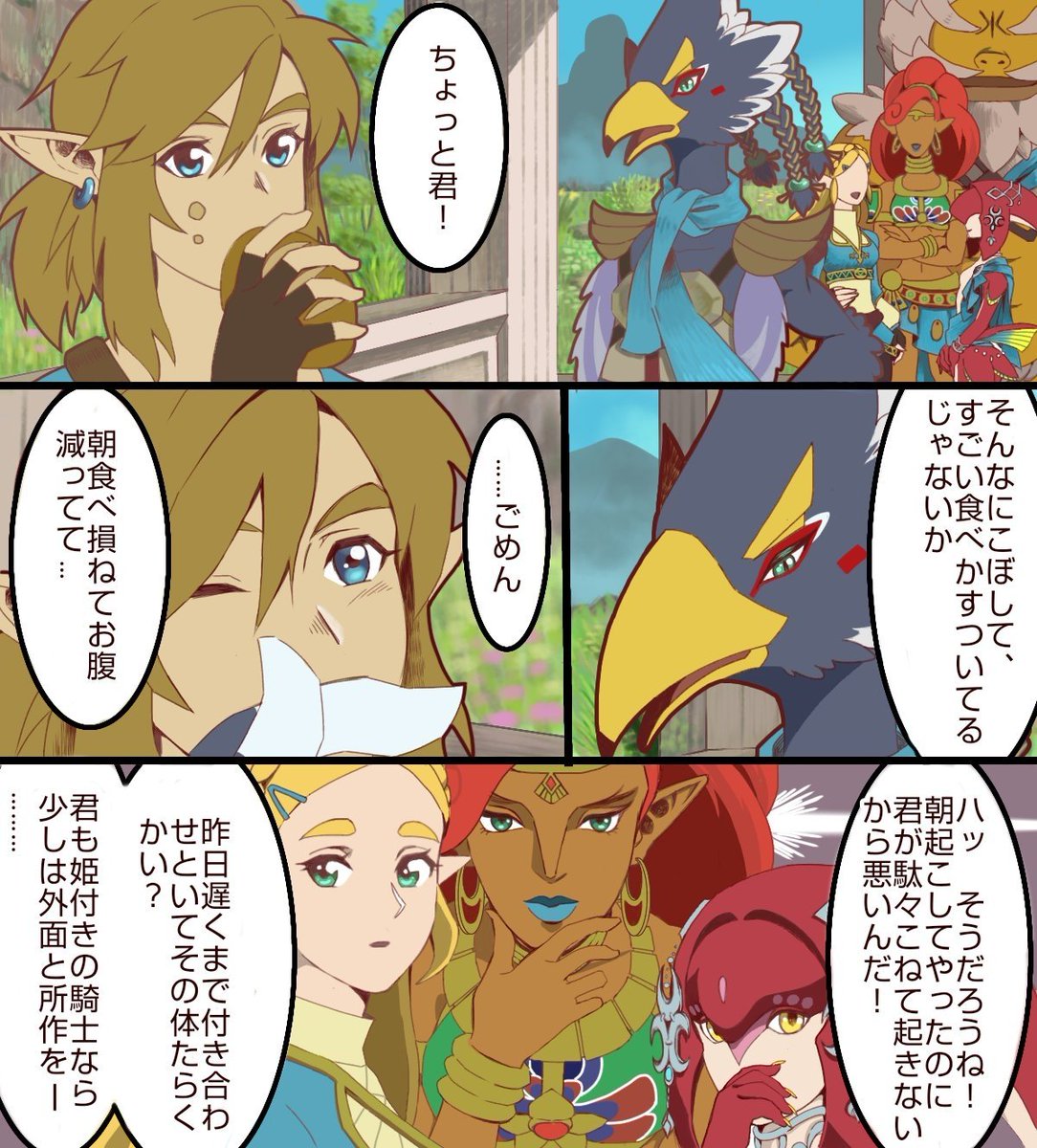 るかこ🐣 tweet media