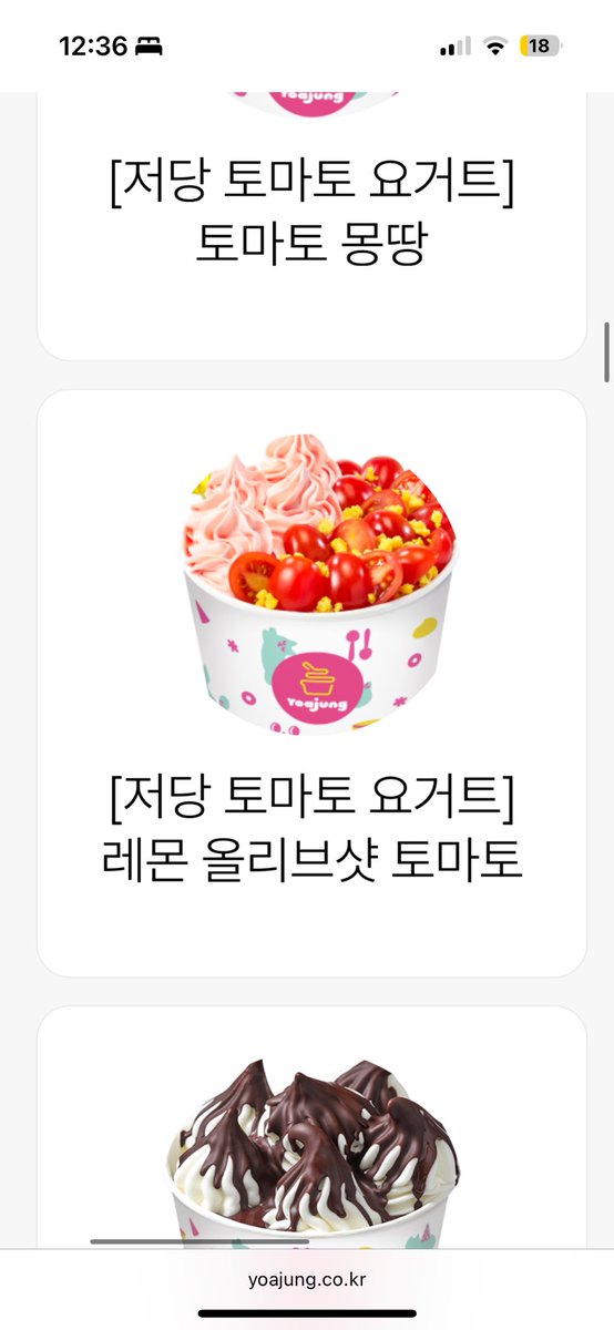 chnhearts's tweet photo. @yeonjunnies I just checked on the ice cream website and it’s lemon crumb pieces ig? it’s called lemon olive [oil] shot tomato yogurt😭😭 https://t.co/LvjKRNeA7L