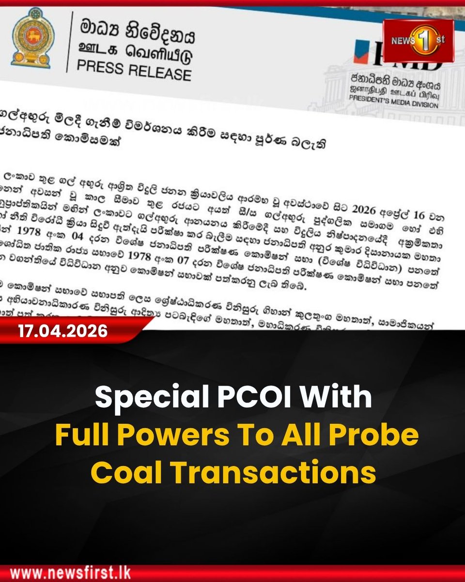 NewsfirstSL's tweet photo. Special PCOI With Full Powers To All Probe Coal Transactions

Details: https://t.co/LvZ9pBZ8XE

#NewsFirst #News1st #LKA #SriLanka #CoalCorruption #EnergyCrisis #PresidentialCommission #Transparency #LankaCoal https://t.co/1bHspaFJxc