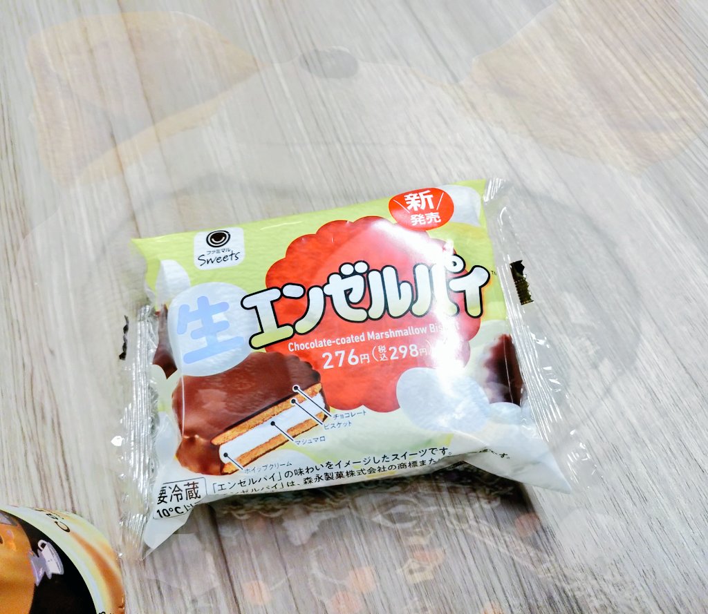 <うまいか❓️オレを除け者にして食べた「生」エンゼルパイは