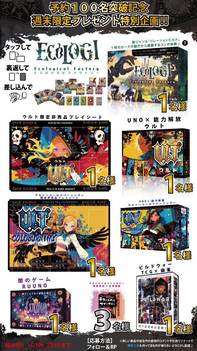 Rulemaker@ウルトBGBE初出展♪ tweet media