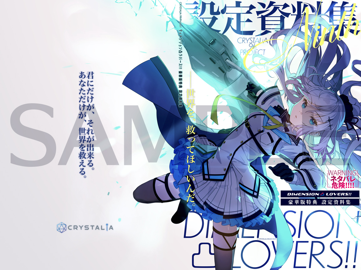 📢DL版5％オフクーポン【23日まで】 『ディメンション凸ラバース!!』が
