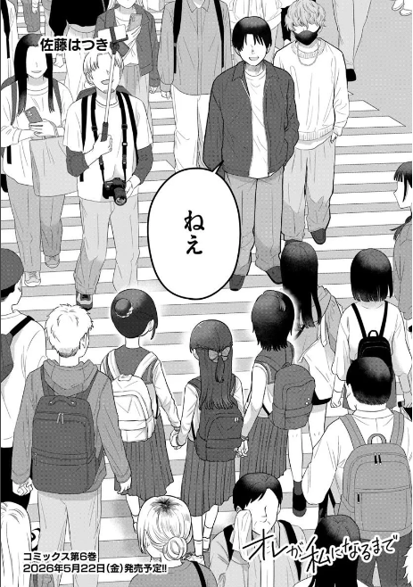 佐藤はつき@5巻発売中 tweet media