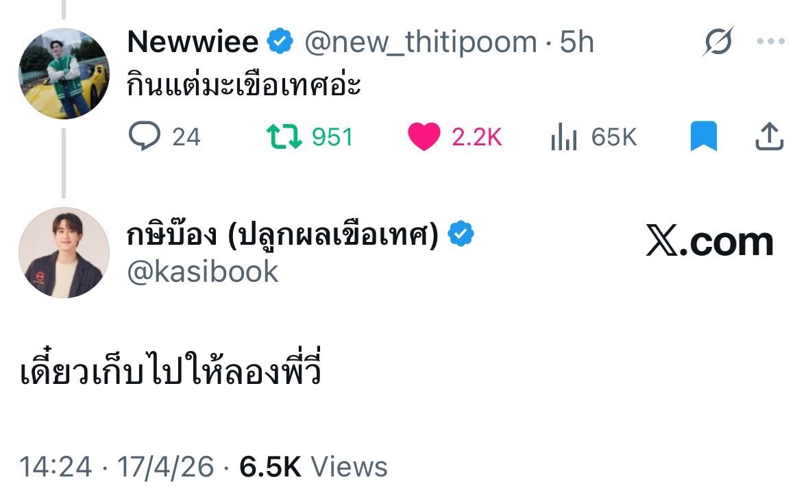 Nukcyn's tweet image. จากพี่นิวในวันนั้น สู่พี่วี่ในวันนี้ บุ๊คคือคนแรกที่เรียกนิววี่ว่าพี่วี่ น่ารักอะ

#kasibook #Newwiee