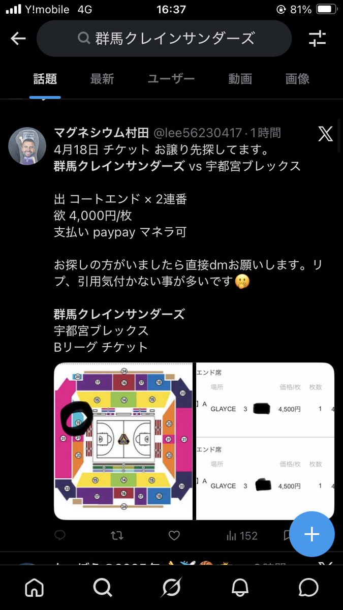 ランド tweet media