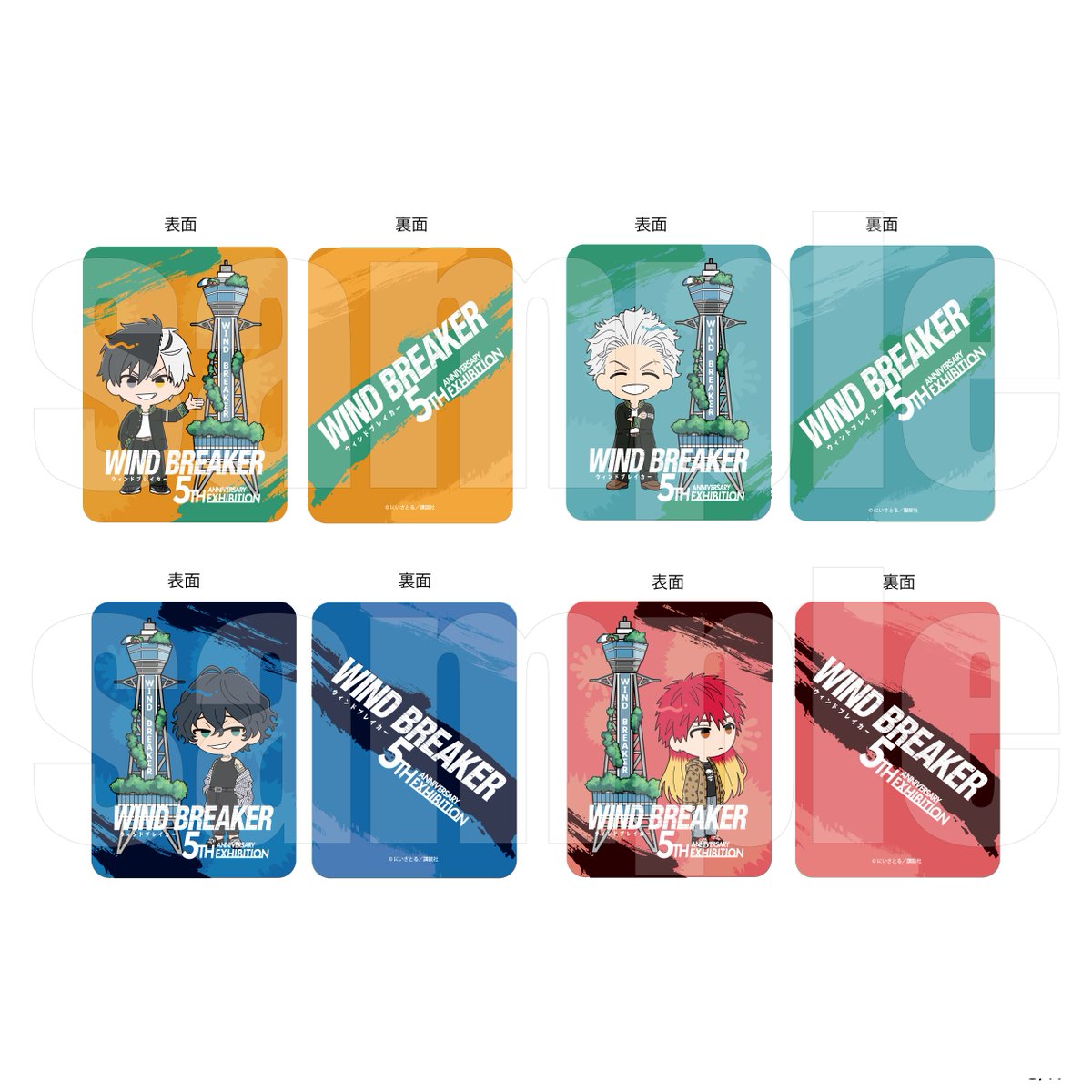 WIND BREAKER 5th Anniversary Exhibition​【公式】 tweet media