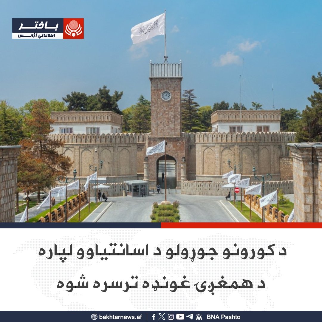 ځوان رهبر tweet media