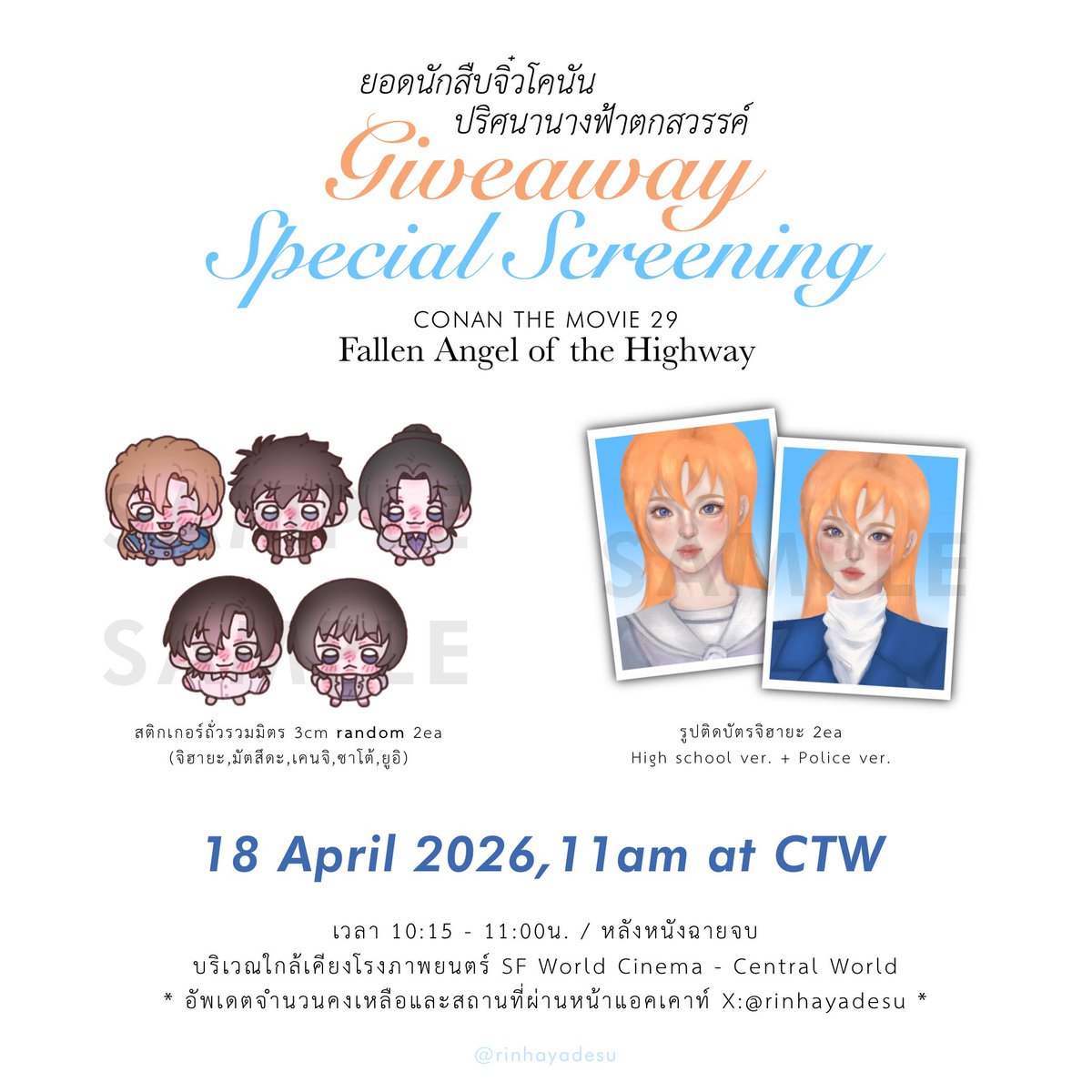 ⋆ ซรจัง🏍️🪽⊸29⋆ tweet media