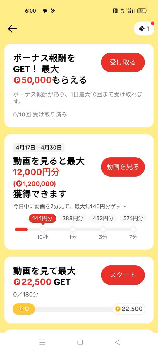 蓮：2026年のTKLポイ活を攻略する人 tweet media