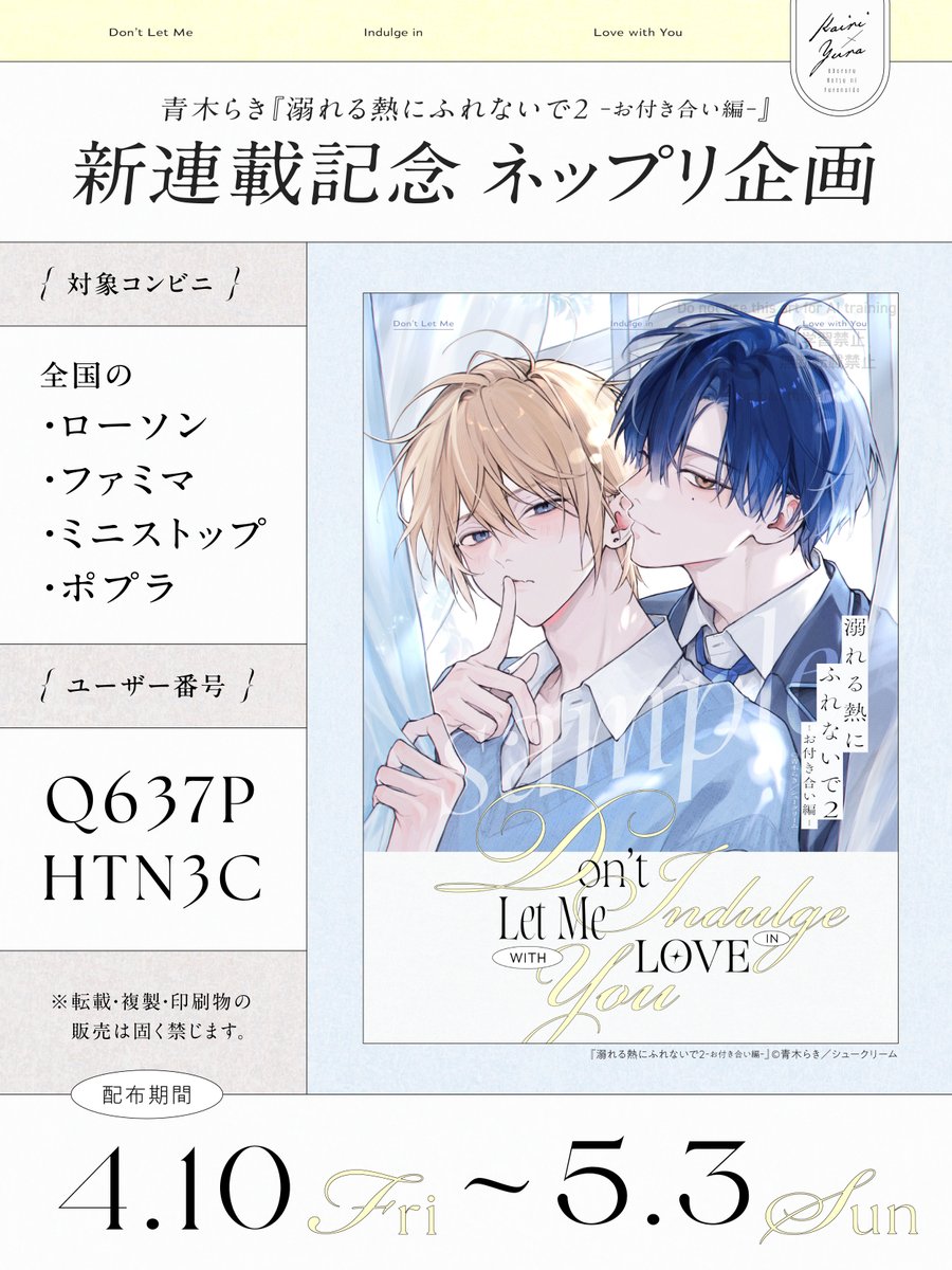 アメイロ編集部 tweet media