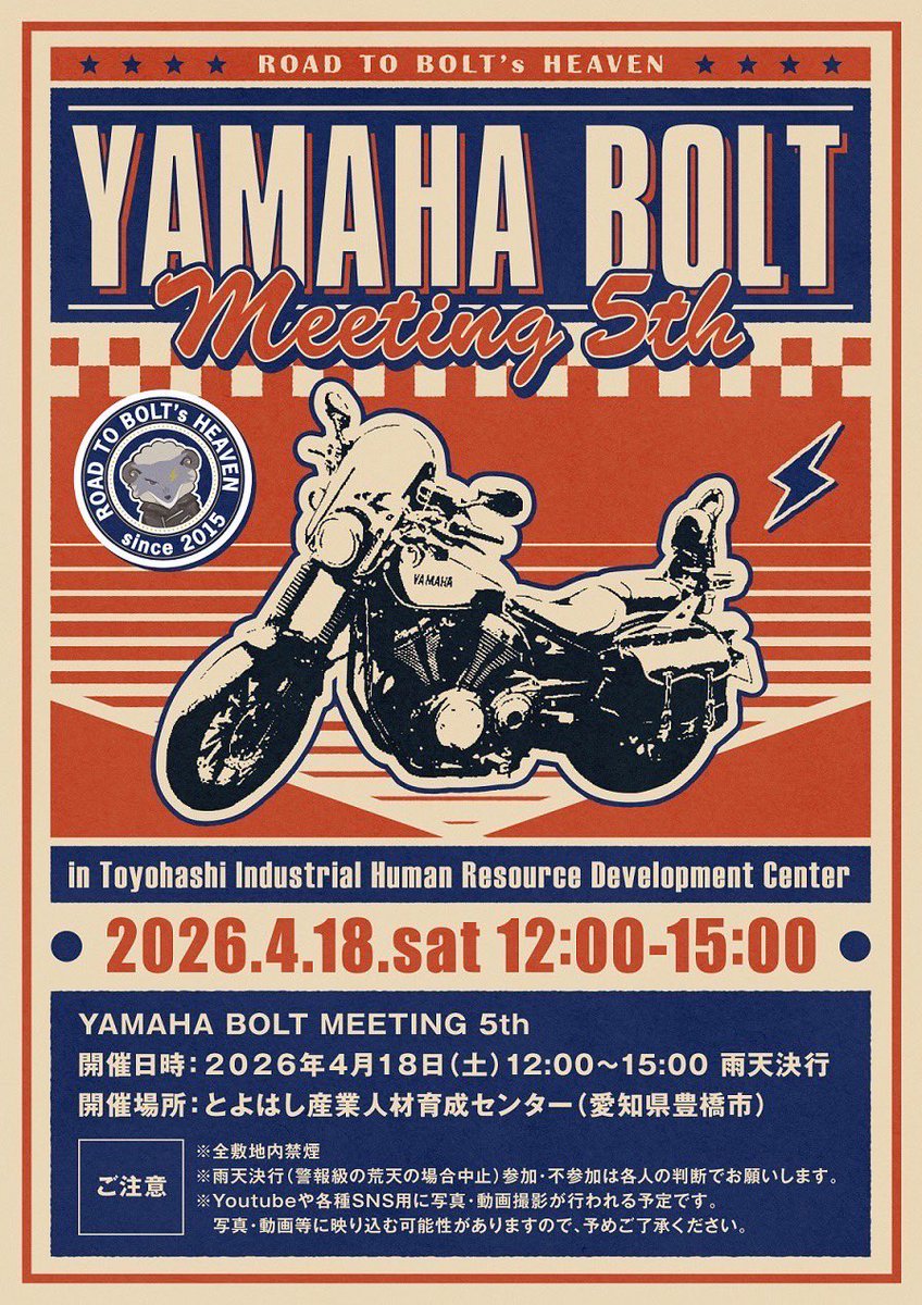 tohgikundesu's tweet photo. いよいよ明日です‼️
年一回開催の第5回全国BOLTミーティングin豊橋
昨年は203台のBOLTがYAMAHAコミュニケーションプラザに集結🏍️💨
天気は☀️🌤️今年は何台かな？

既に今日九州・東北・北陸・あちらこちらから自走で移動されております♪
準備万端で皆様のお越しを会場でお待ちしております☆

#YAMAHA
#BOLT
#ご安全に
#とよはし産業人材育成センター