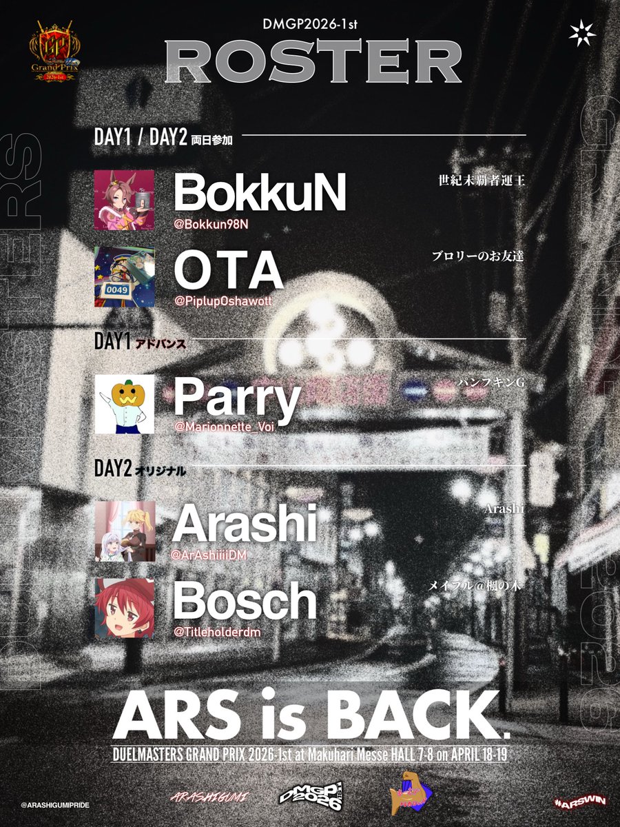 ARASHIGUMIPRIDE's tweet photo. 🪭 #DMGP2026_1st ロースター発表🪭

グランプリ、いよいよあすに迫る！
Arashi組は初代組長を引き連れ完全復活🌸
――つかめ、デュエマドリーム。

#Arashi組 | #ARSWIN | #フィーチャーme https://t.co/oveKX6E04P