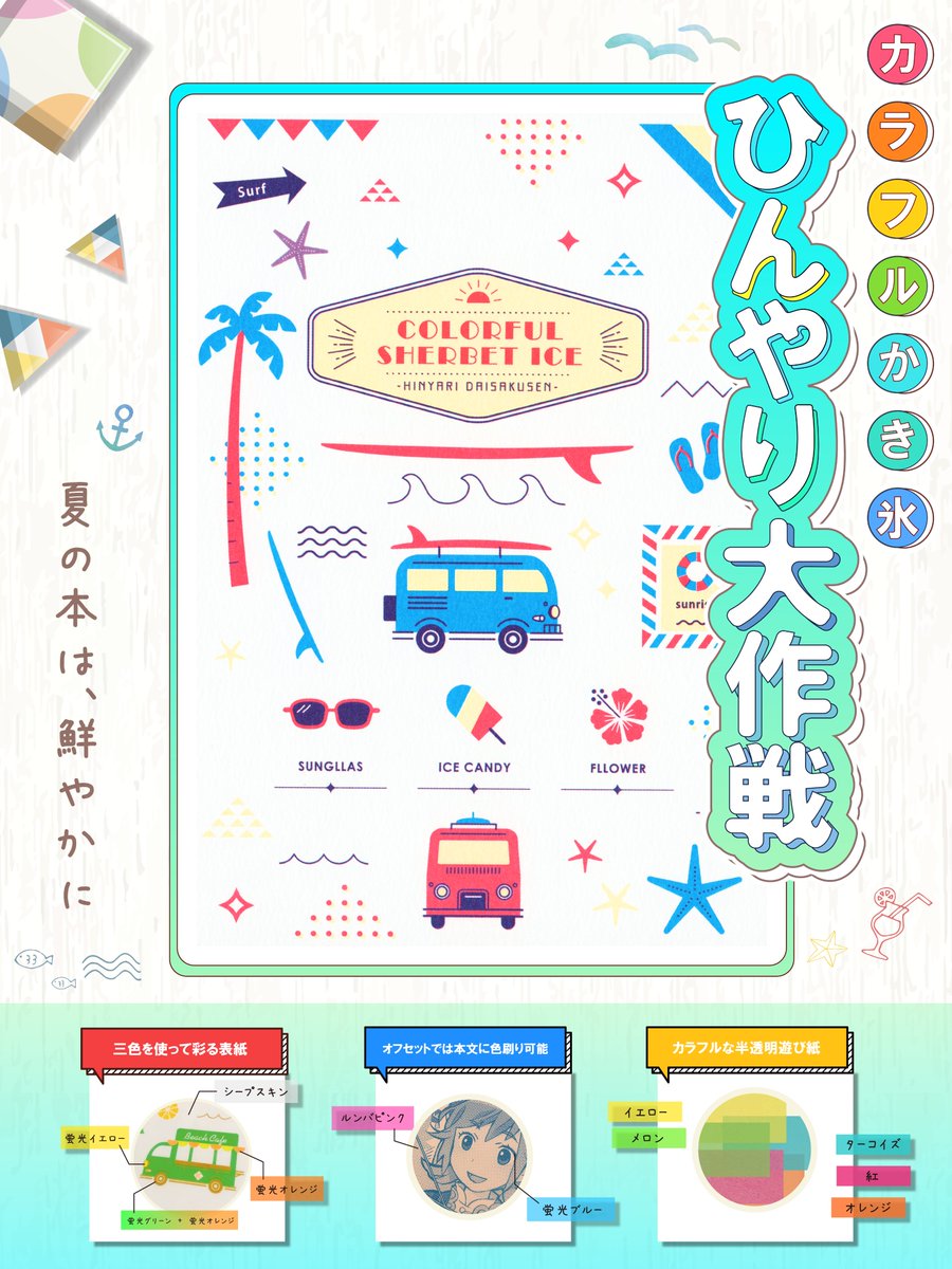 サンライズの日の出陽子ちゃん tweet media