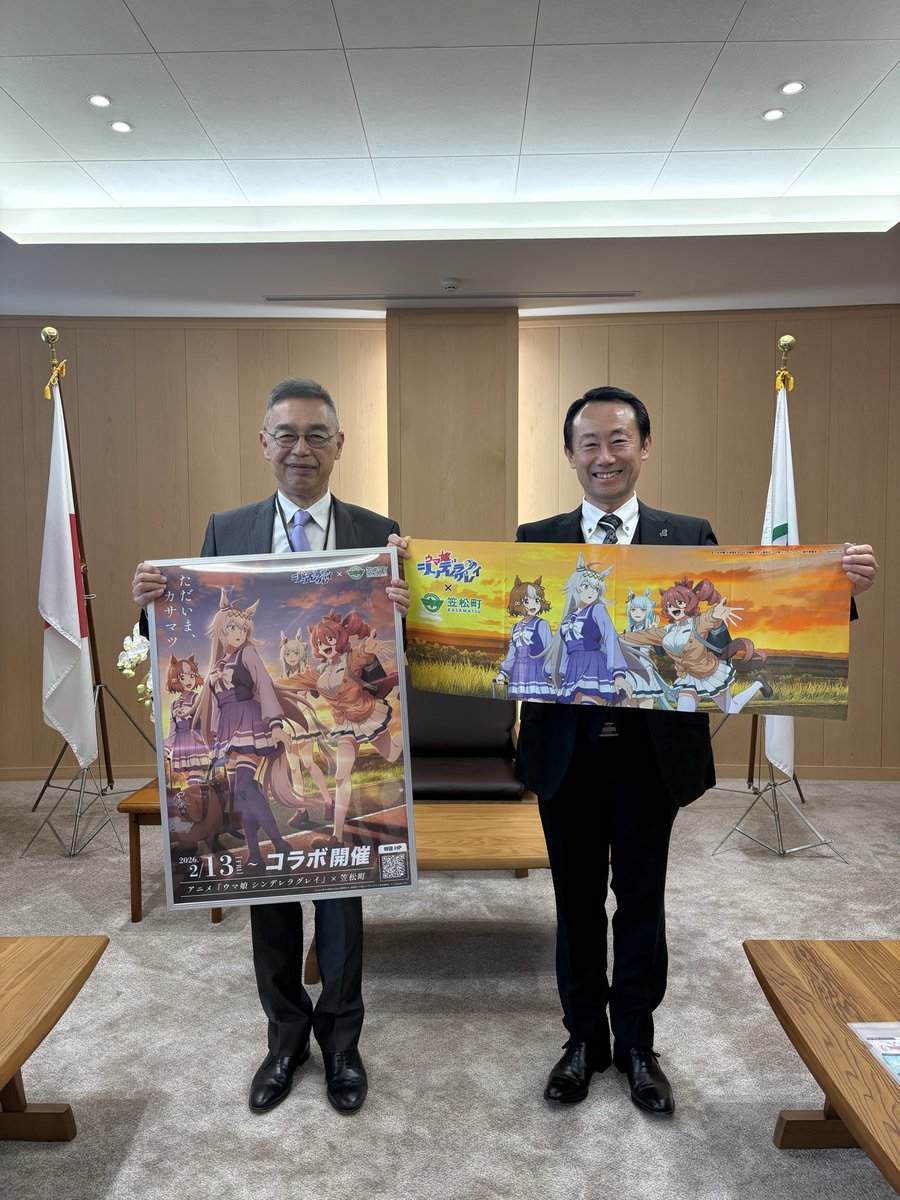 笠松町（公式） tweet media