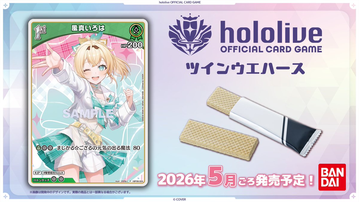 hololive OFFICIAL CARD GAME【公式】 tweet media