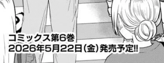 佐藤はつき@5巻発売中 tweet media