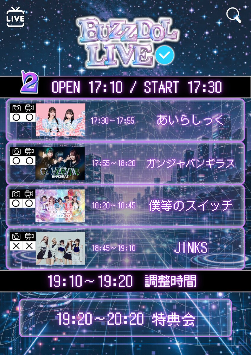 【公式】BUZZDOL LIVE tweet media