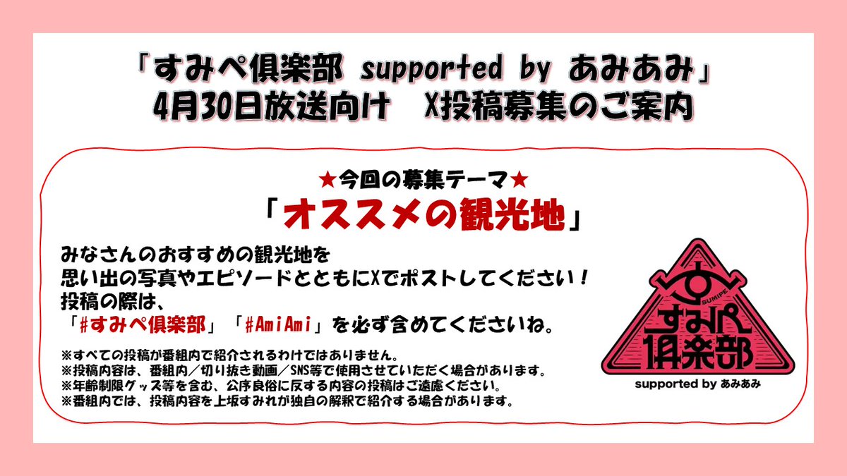 上坂すみれ_official tweet media