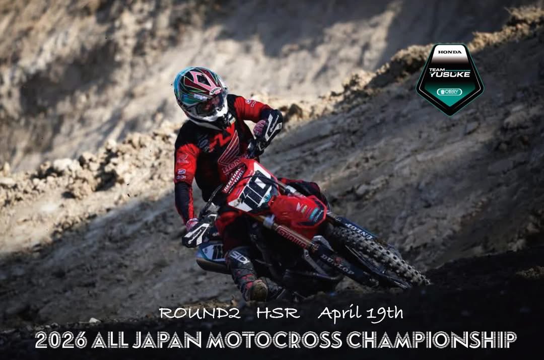 今週末、全日本モトクロス選手権第2戦HSR九州🔥
開幕戦後からのこの1ヶ月できること全てやりました！！
協力企業様をはじめ、応援して頂けるファンのみなさん、チームスタッフ。
本当に沢山の方々に支えられてレースできることに感謝しています。
全力で闘います🔥🏁
応援よろしくお願いします！！