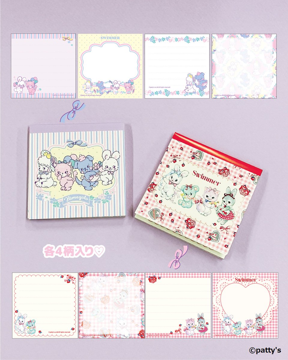 SWIMMER Promotion tweet media