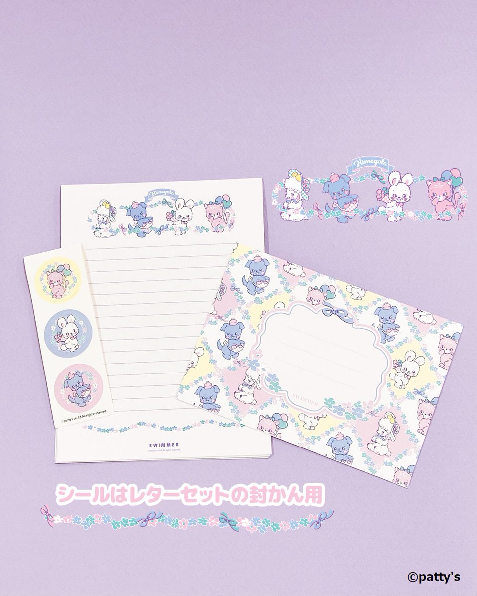 SWIMMER Promotion tweet media