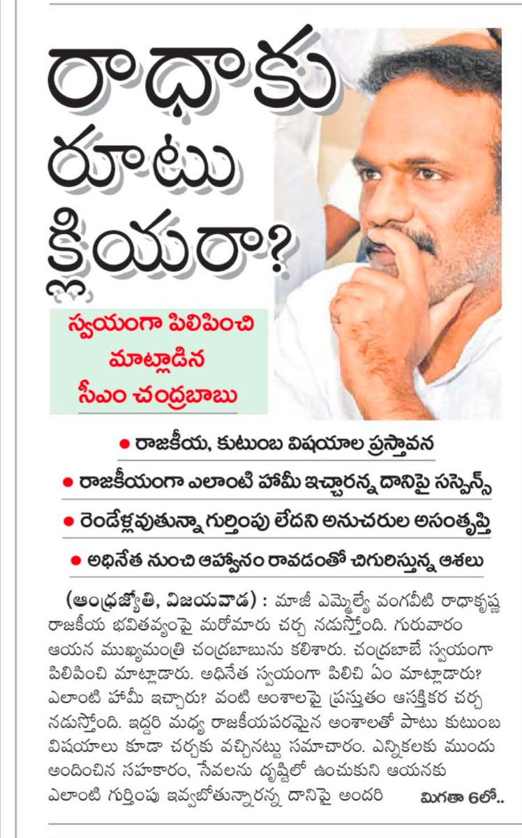 మన ప్రకాశం tweet media