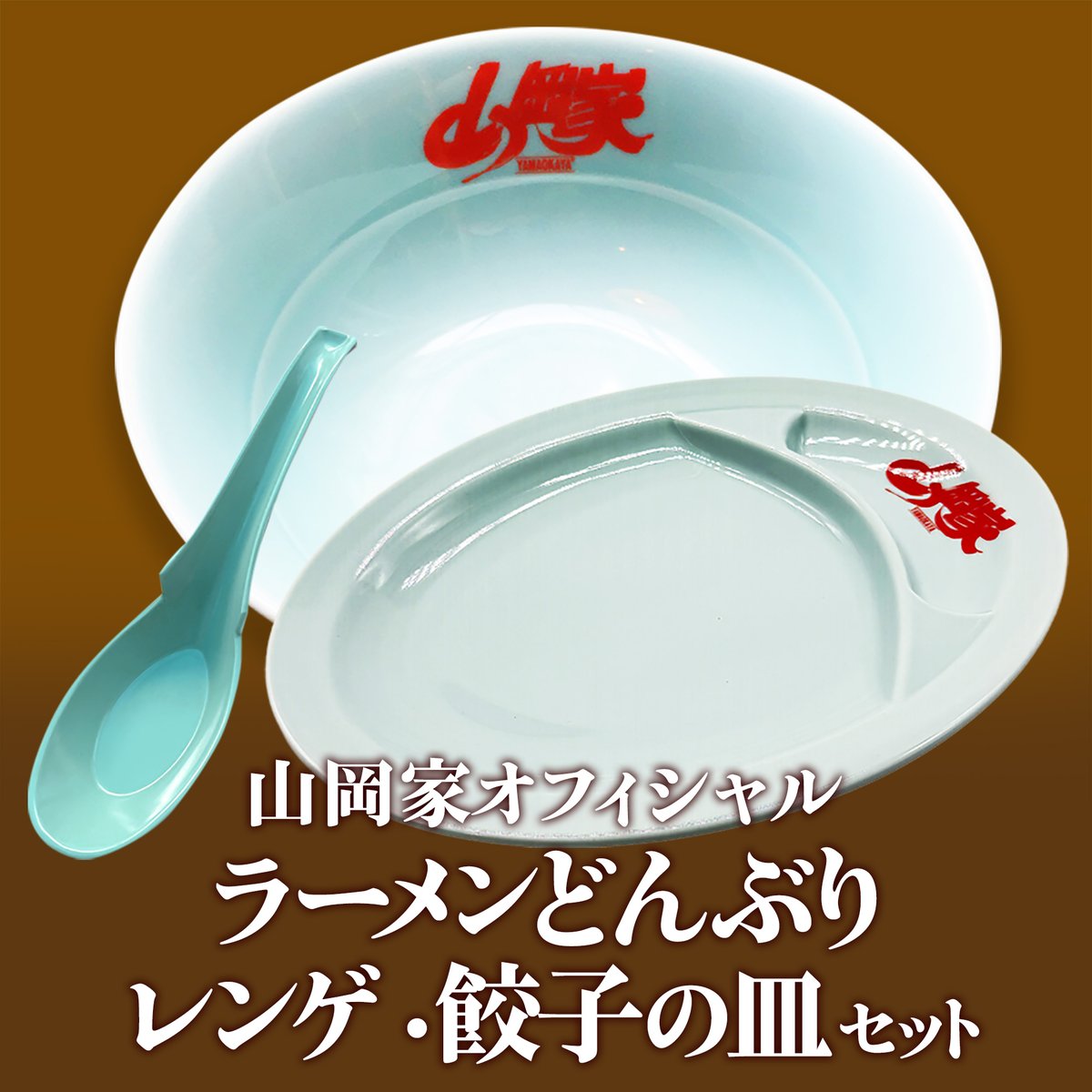 山岡家商店 tweet media