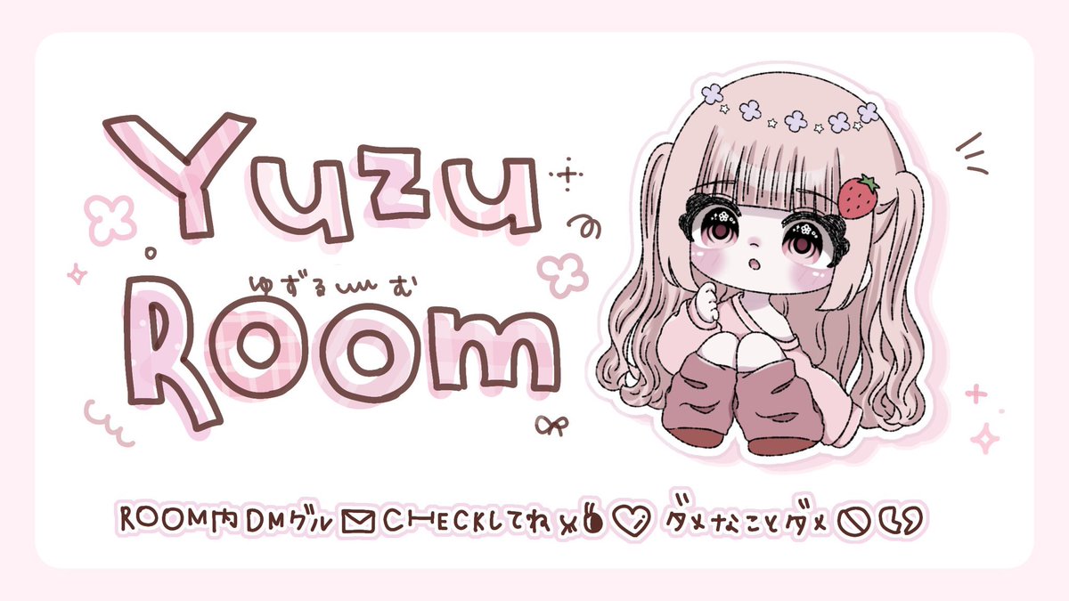 ゆずぽんたんっ.ᐟ.ᐟ🍓ྀི🫧 tweet media