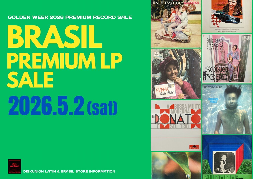 ディスクユニオン新宿ラテン・ブラジル館 tweet media