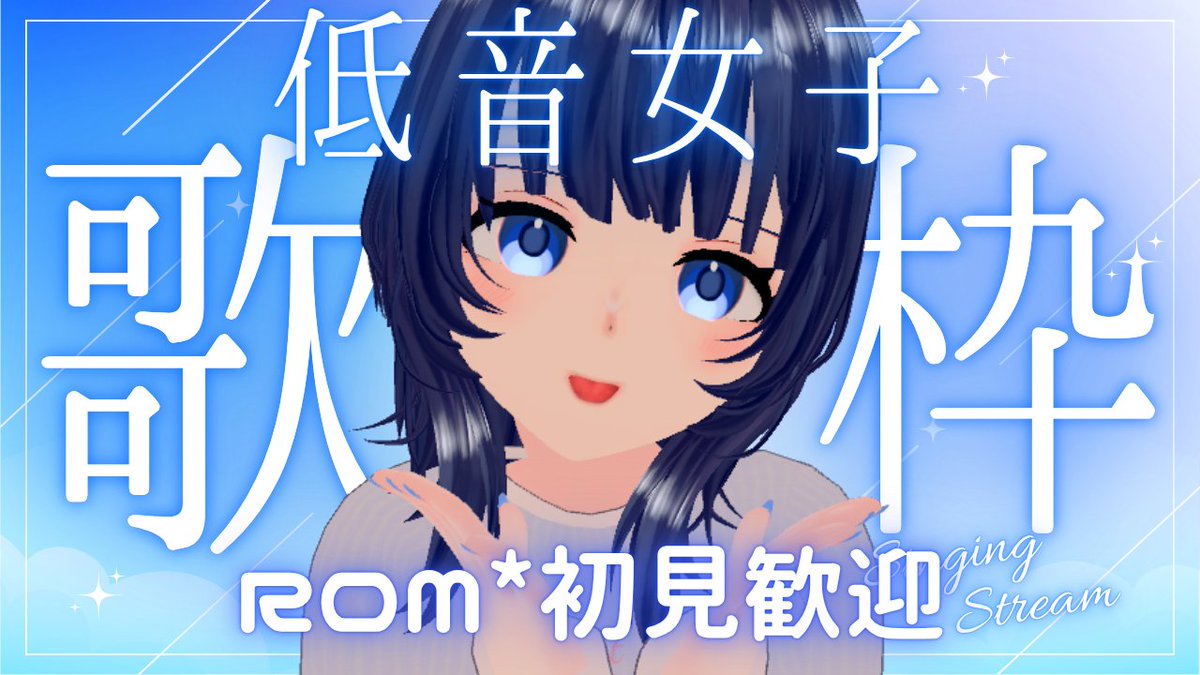 nulltyq's tweet image. 【 #歌枠 #singing 】低音女子による歌枠♪
作業用BGMにぜひ👀初見さん大歓迎！#新人vtuber　
【 #vsinger 】 
youtube.com/live/fBs_wb3i8… 
⇪今！！

喉シンデマス

 #4月のVTuberフォロー祭り #Vtuber推し探しにどうぞ