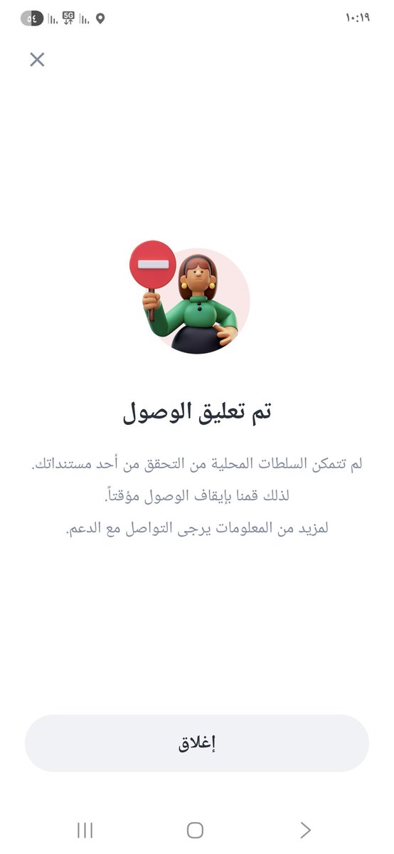 OH6HO's tweet photo. @boltapp 
جتني هذي الرساله ولا اعرف ايش المستند المطلوب؟ https://t.co/GfvQaBRsBM