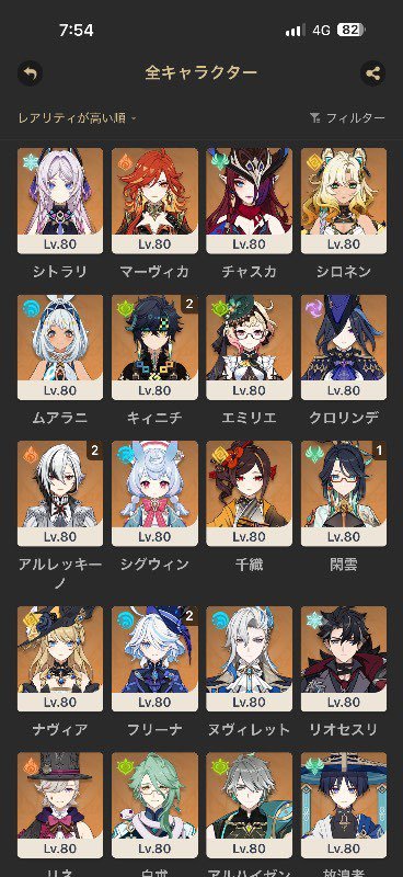 メルル【原神/スタレ垢 高価買取・販売】 tweet media