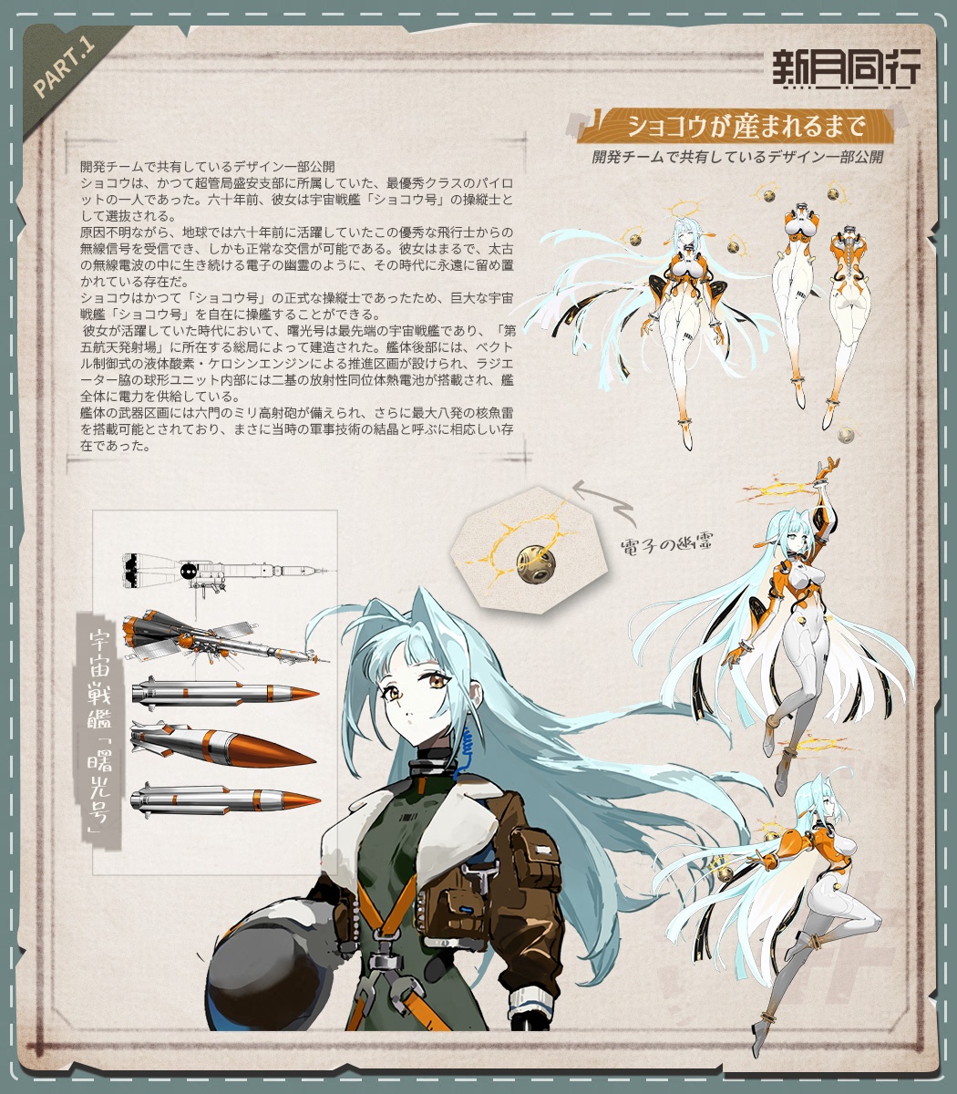 新月同行【公式】好評配信中！ tweet media