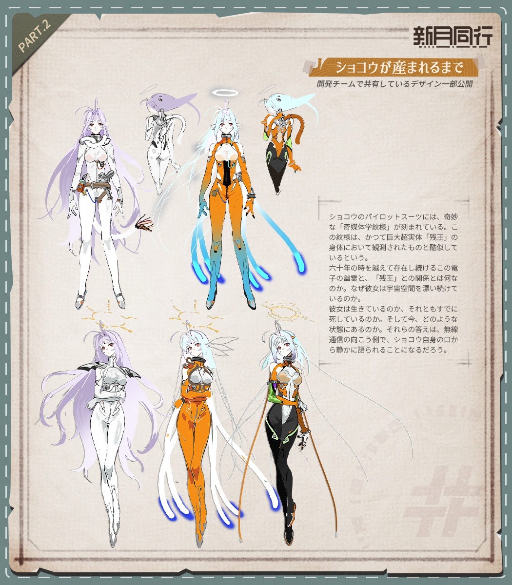 新月同行【公式】好評配信中！ tweet media