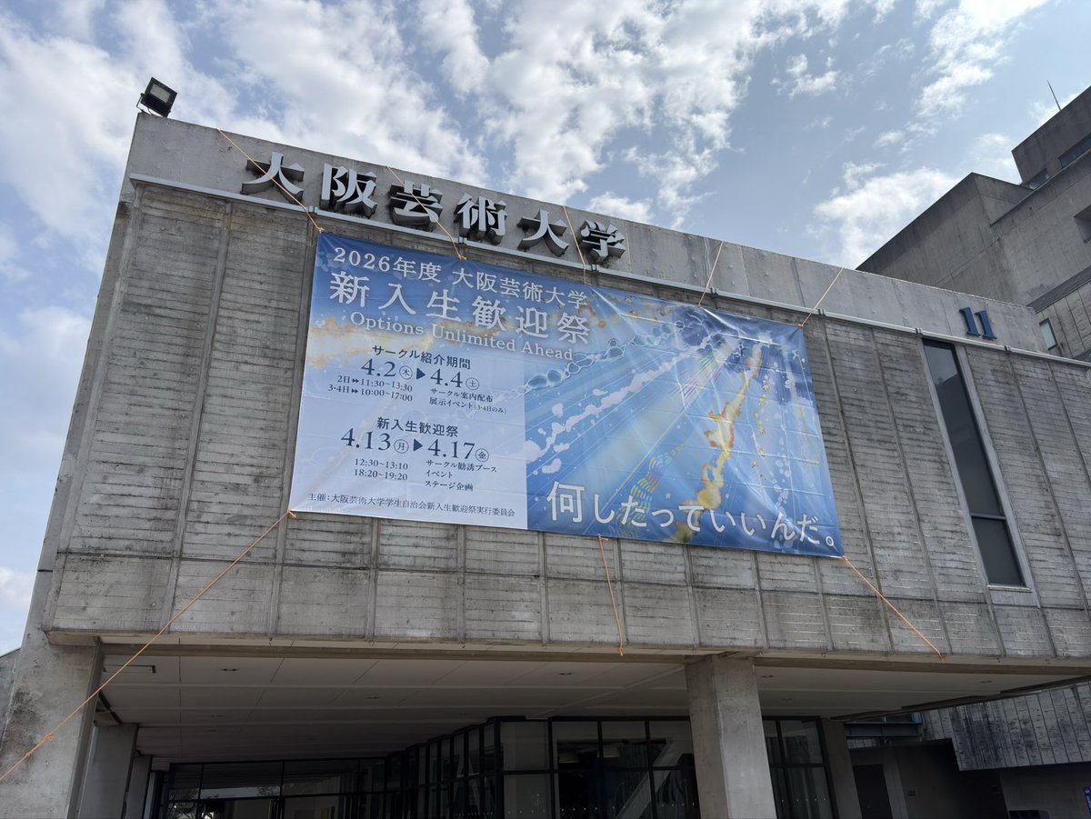 ̗̀📢新入生歓迎祭ラストスパート❕ 本日4/17(金)の放課後で最後の