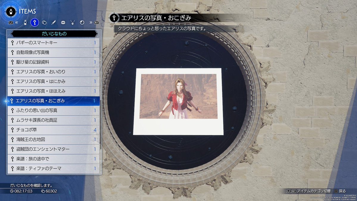 Cloud is drawn to Aerith in that moment—to the point that instead of focusing on the objective (the shooting star), he instinctively turns his camera toward her. To him, she ends up being more captivating than the shooting star itself.