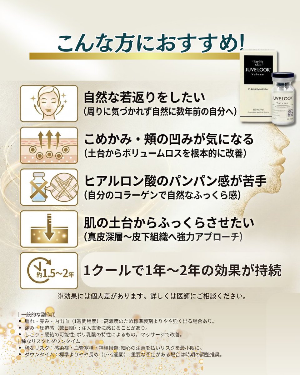 美容外科&美容皮膚科　UBクリニック錦糸町(UBCLINIC) tweet media