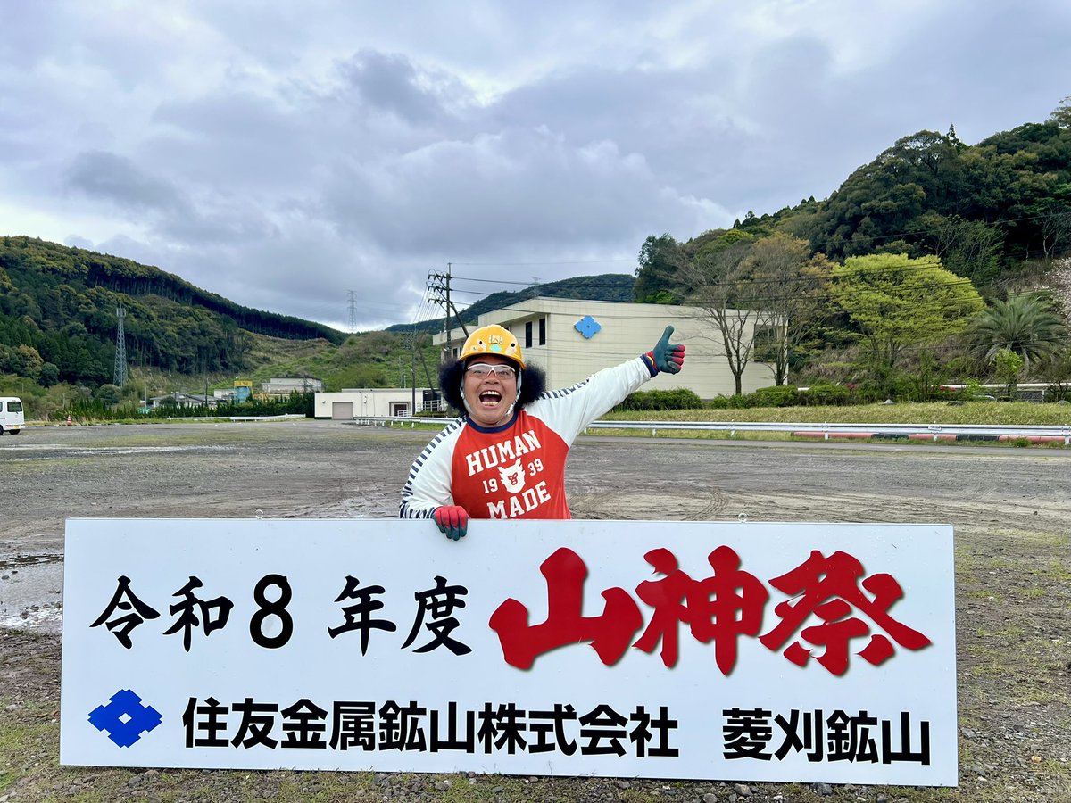 竹之内 雄太 tweet media