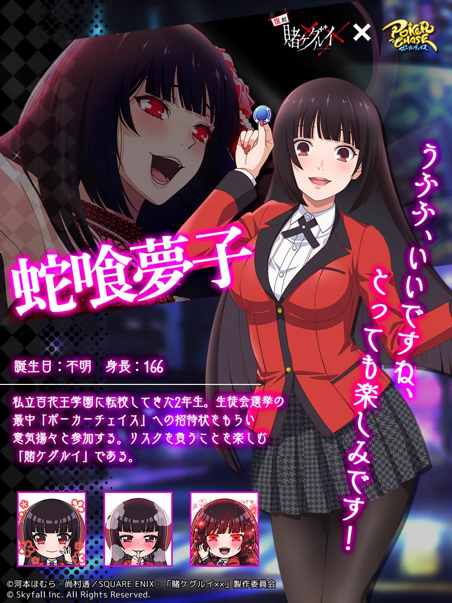 公式】ポーカーチェイス＠ポカチェ好評配信中！ on X: 