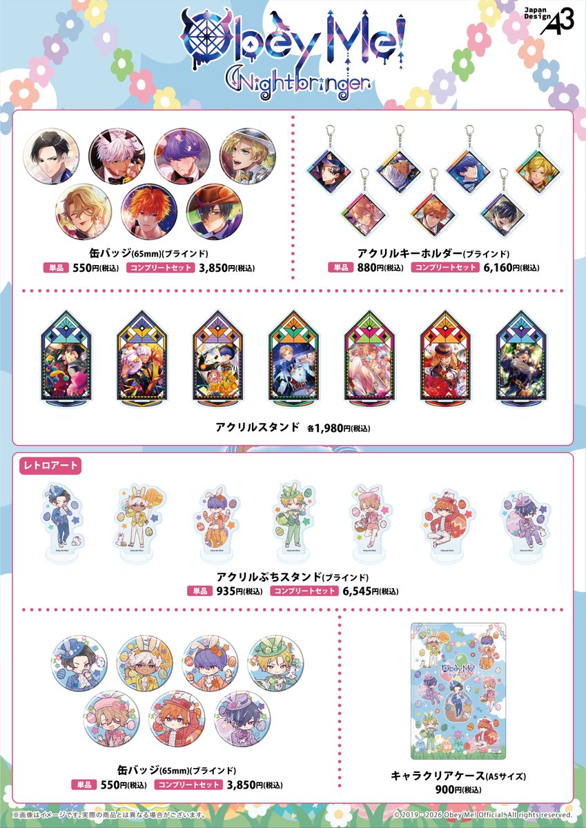 eeo Store online (イーオストアオンライン) tweet media