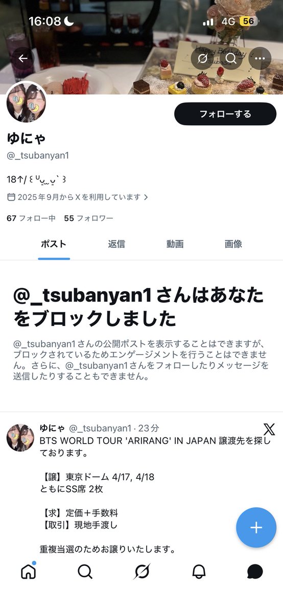 きゃさりん tweet media