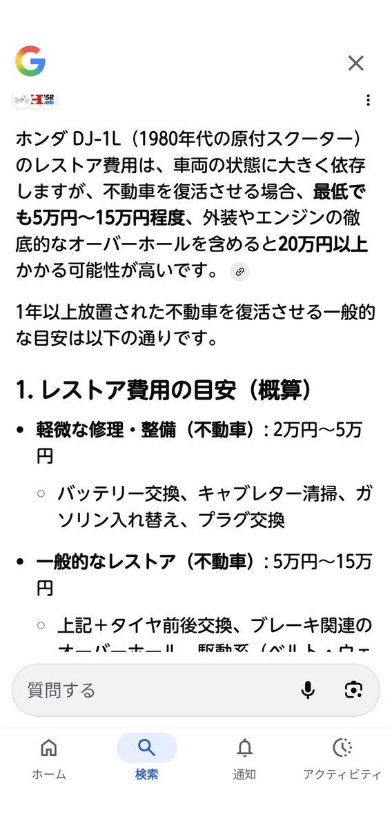 Chroche01's tweet photo. #レストア #DJ1L
絶縁した東大阪のボケナスに以前譲る筈だったDJ-1Lだけど、数年も放置しやがったので、絶縁してから、こちらでレストアしようと考え色々と調べました。
放置不動車だから、キャブ清掃で治れば良いのだけどね。
動かないと引き取りさえしてくれないのが辛いところ。 https://t.co/tSNQlK3KEx