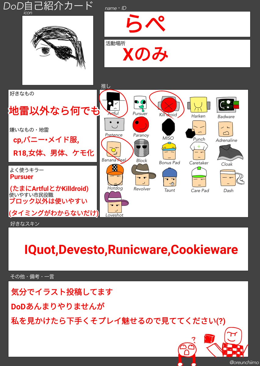 らぺ tweet media