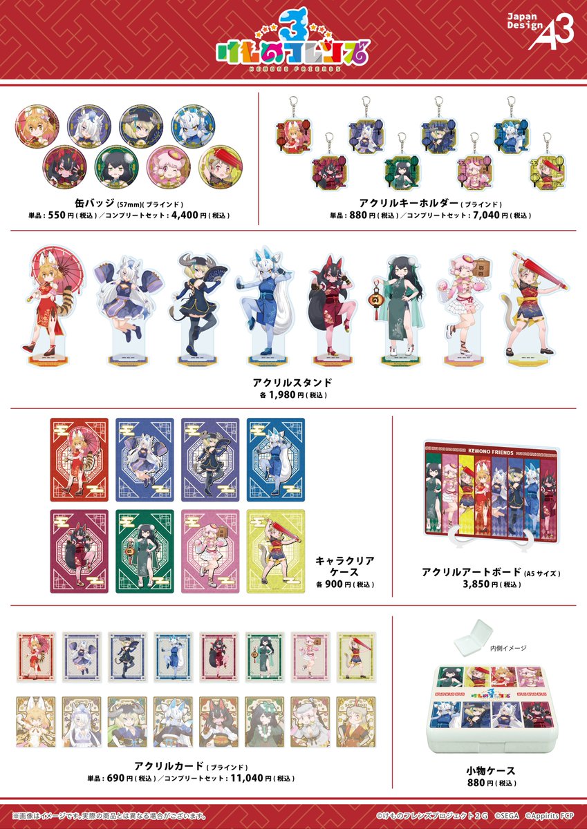 eeo Store online (イーオストアオンライン) tweet media